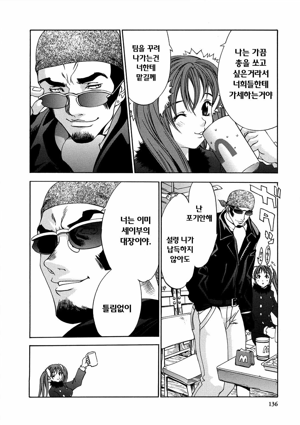 [Oh! Great] Naked Star | 네이키드 스타 [Korean] [Project H] page 134 full