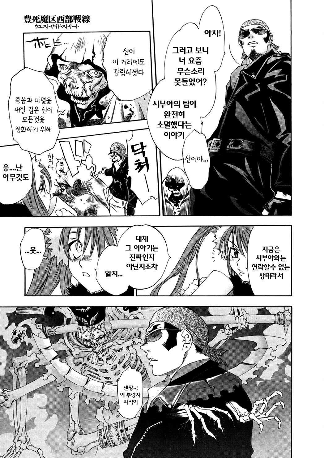 [Oh! Great] Naked Star | 네이키드 스타 [Korean] [Project H] page 135 full