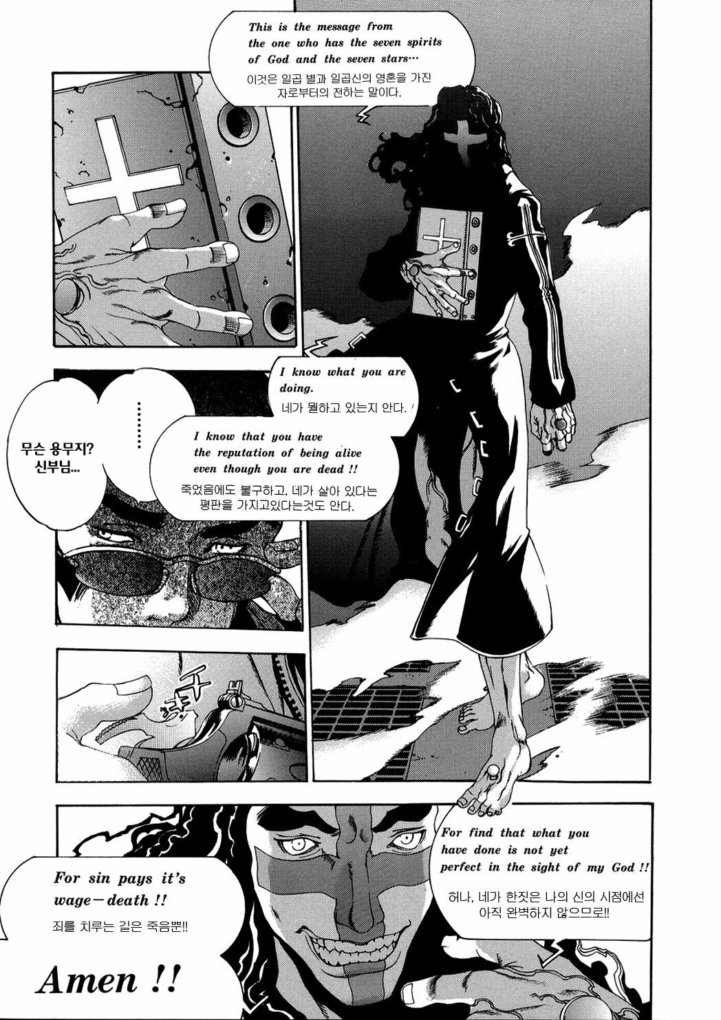 [Oh! Great] Naked Star | 네이키드 스타 [Korean] [Project H] page 137 full
