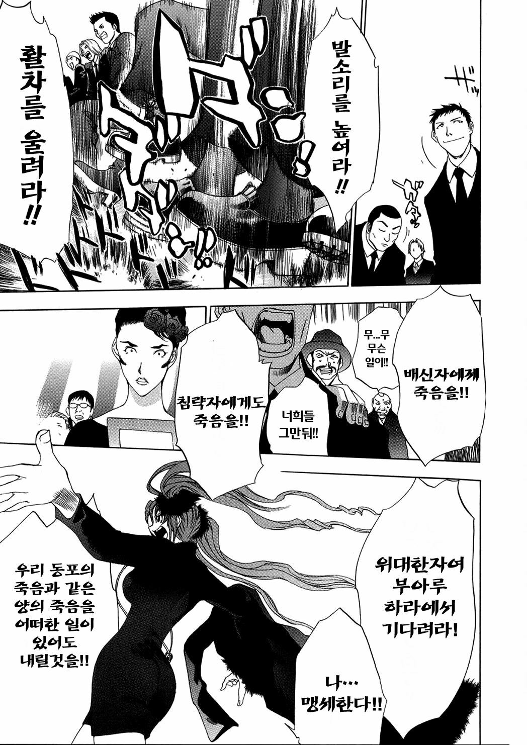 [Oh! Great] Naked Star | 네이키드 스타 [Korean] [Project H] page 143 full