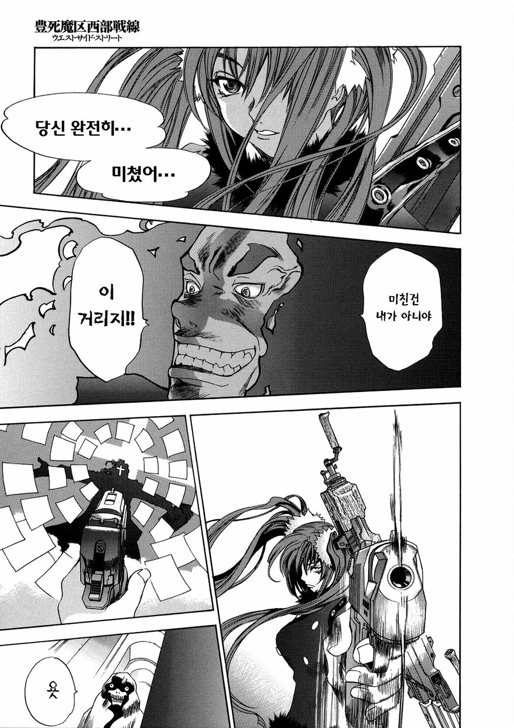 [Oh! Great] Naked Star | 네이키드 스타 [Korean] [Project H] page 149 full