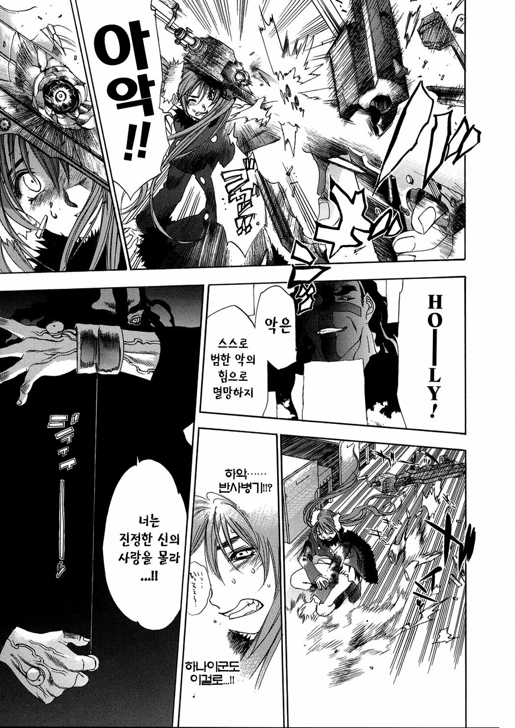 [Oh! Great] Naked Star | 네이키드 스타 [Korean] [Project H] page 151 full