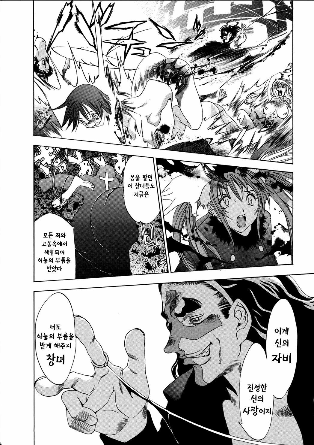 [Oh! Great] Naked Star | 네이키드 스타 [Korean] [Project H] page 152 full