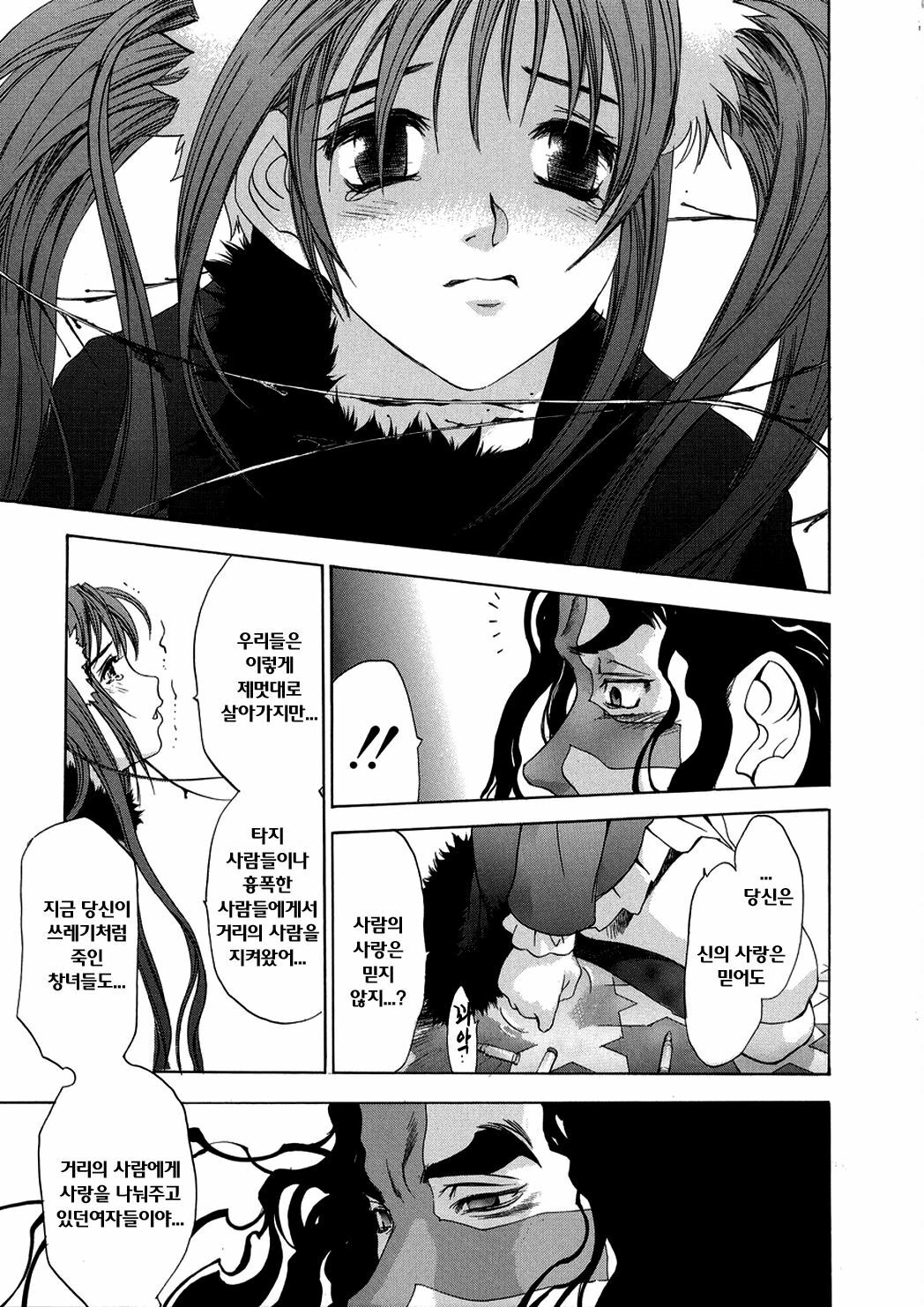 [Oh! Great] Naked Star | 네이키드 스타 [Korean] [Project H] page 153 full