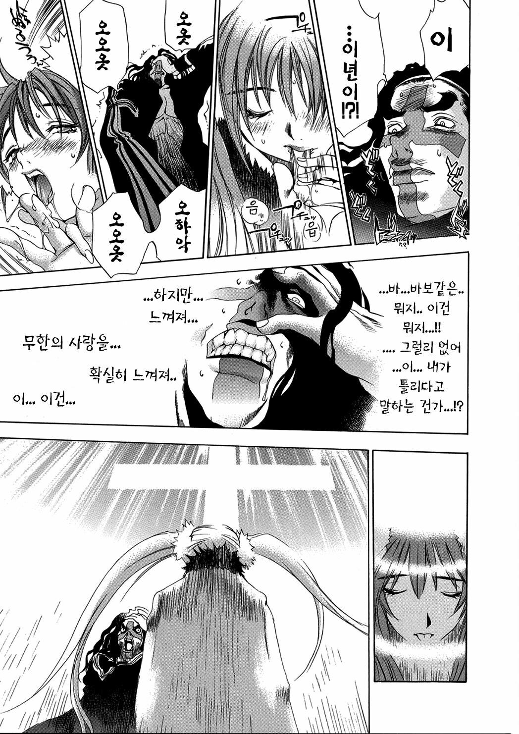 [Oh! Great] Naked Star | 네이키드 스타 [Korean] [Project H] page 155 full