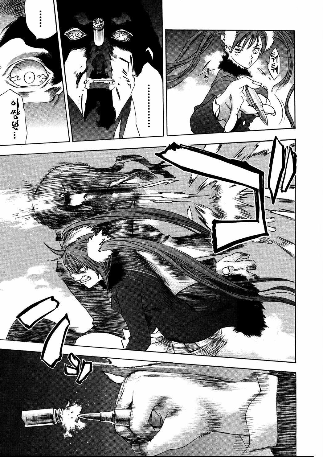 [Oh! Great] Naked Star | 네이키드 스타 [Korean] [Project H] page 157 full