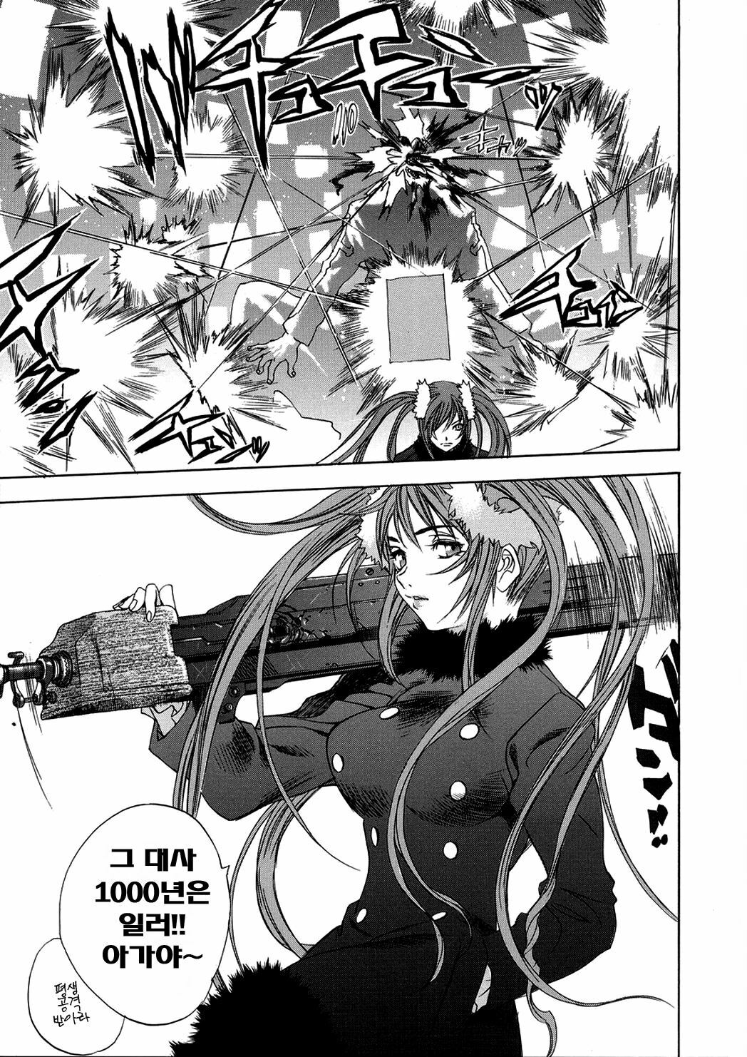 [Oh! Great] Naked Star | 네이키드 스타 [Korean] [Project H] page 159 full