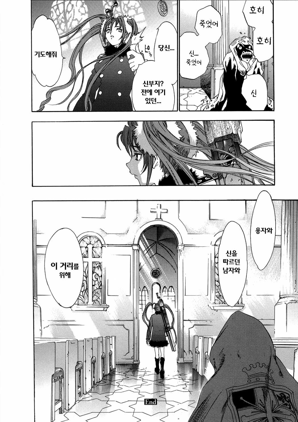 [Oh! Great] Naked Star | 네이키드 스타 [Korean] [Project H] page 160 full