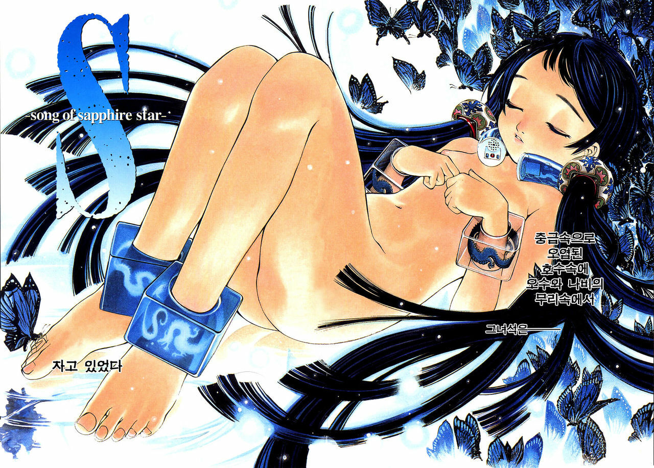 [Oh! Great] Naked Star | 네이키드 스타 [Korean] [Project H] page 166 full