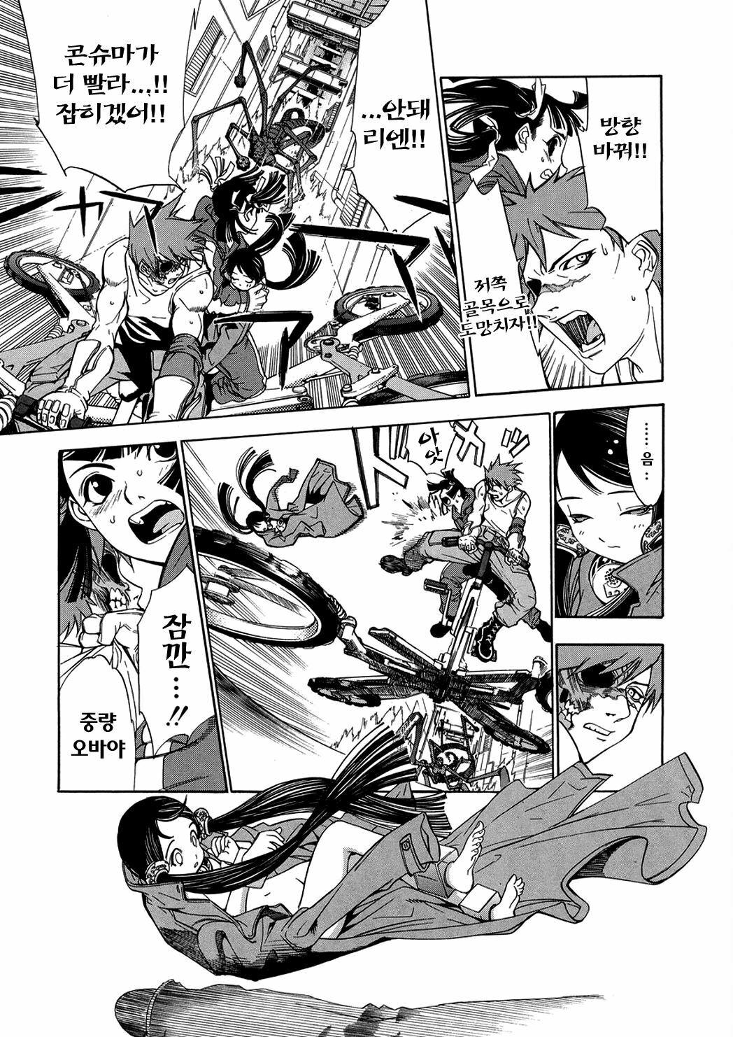 [Oh! Great] Naked Star | 네이키드 스타 [Korean] [Project H] page 170 full