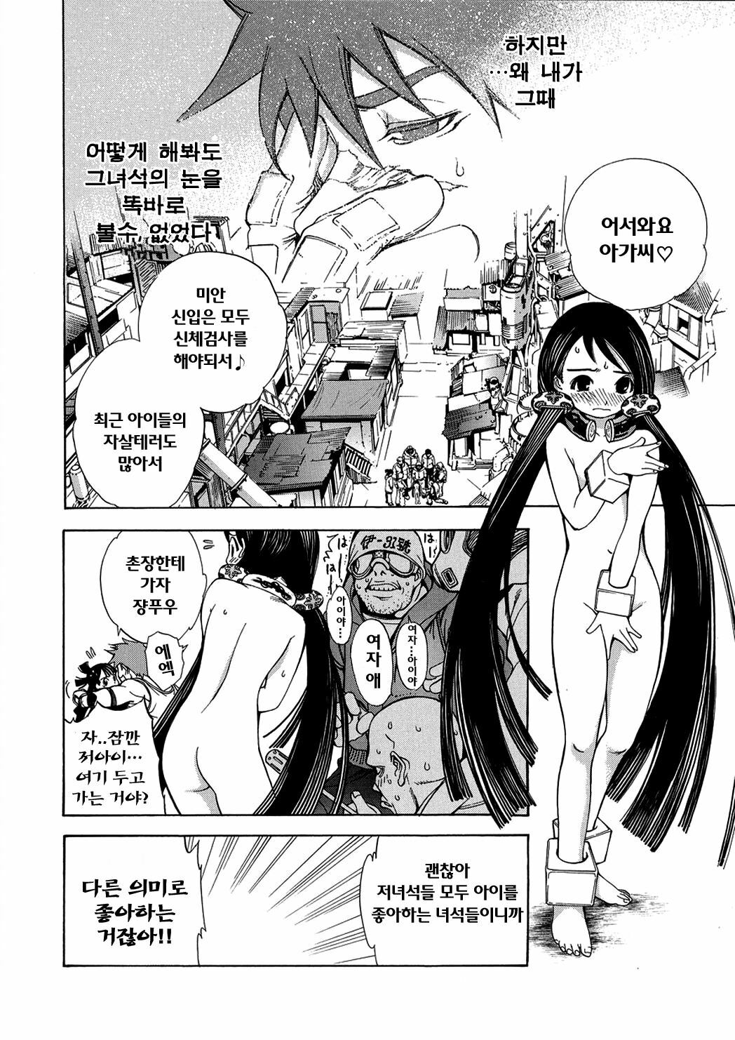 [Oh! Great] Naked Star | 네이키드 스타 [Korean] [Project H] page 173 full