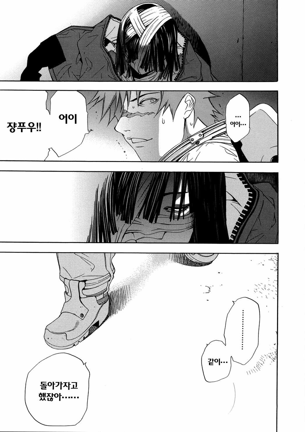 [Oh! Great] Naked Star | 네이키드 스타 [Korean] [Project H] page 196 full