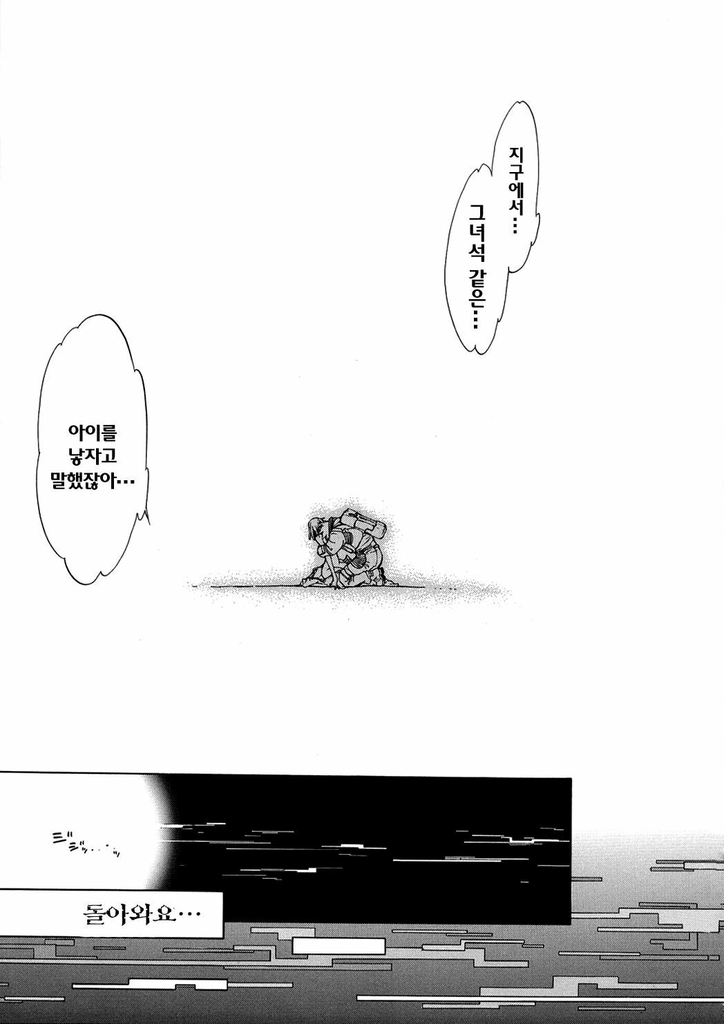 [Oh! Great] Naked Star | 네이키드 스타 [Korean] [Project H] page 198 full