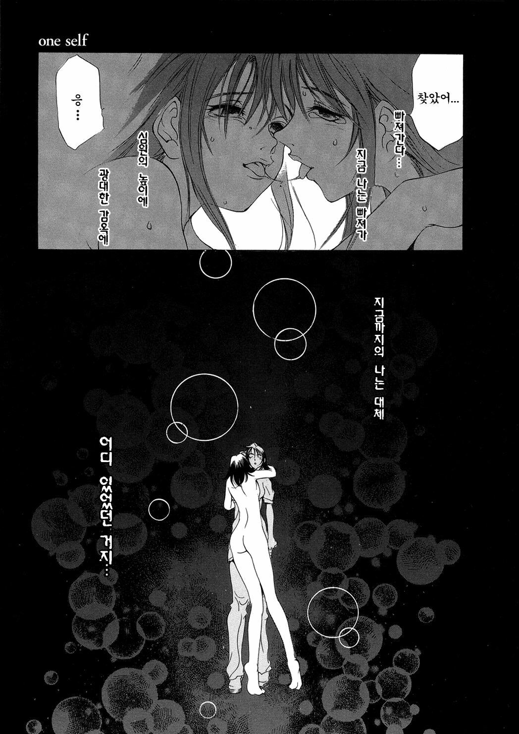 [Oh! Great] Naked Star | 네이키드 스타 [Korean] [Project H] page 33 full