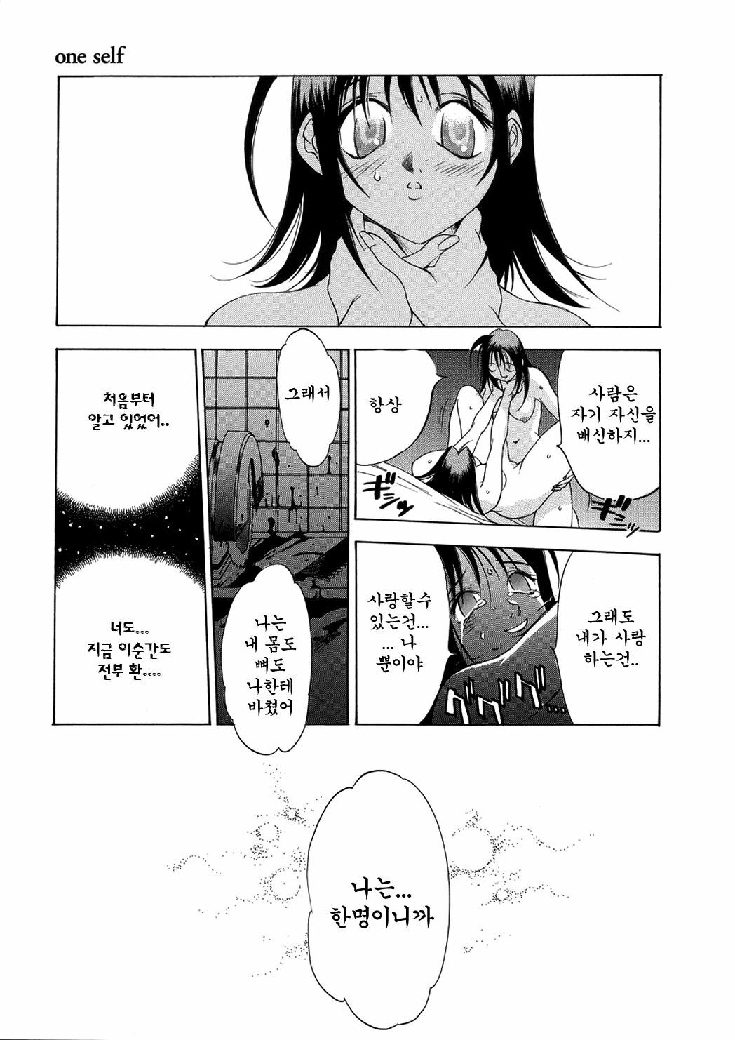 [Oh! Great] Naked Star | 네이키드 스타 [Korean] [Project H] page 39 full