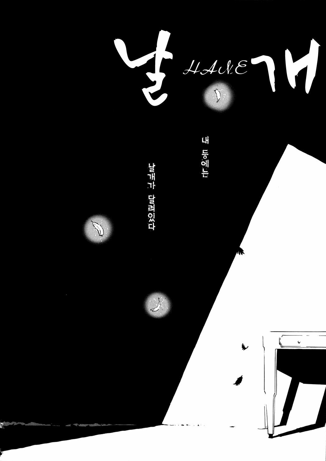 [Oh! Great] Naked Star | 네이키드 스타 [Korean] [Project H] page 42 full