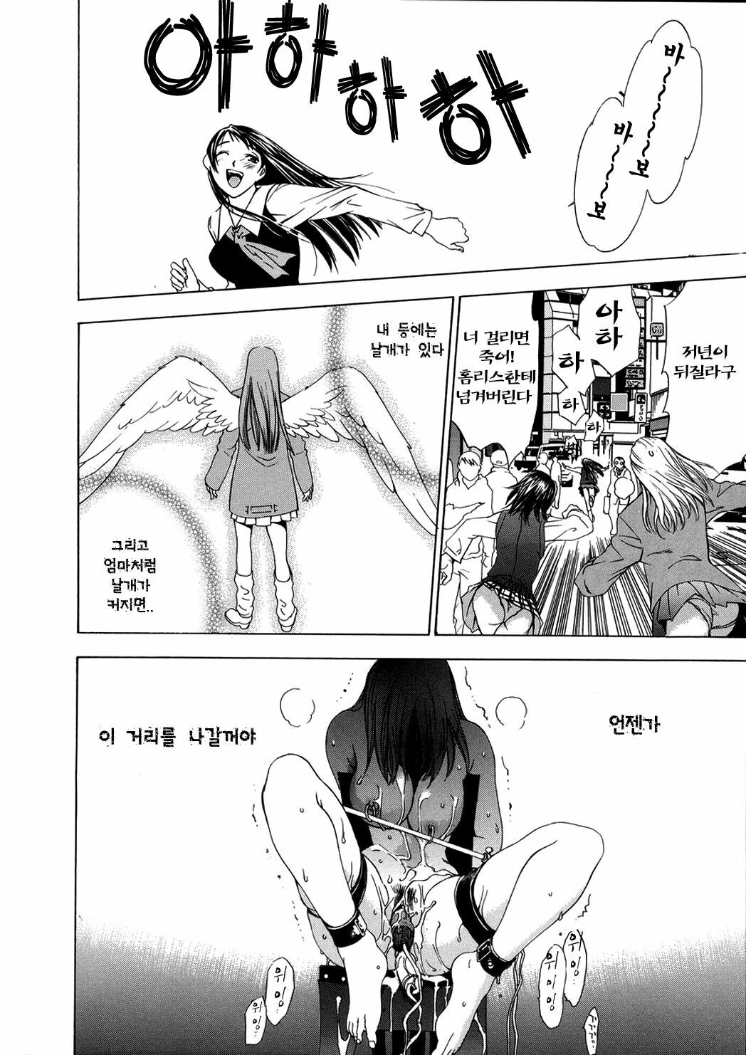 [Oh! Great] Naked Star | 네이키드 스타 [Korean] [Project H] page 50 full