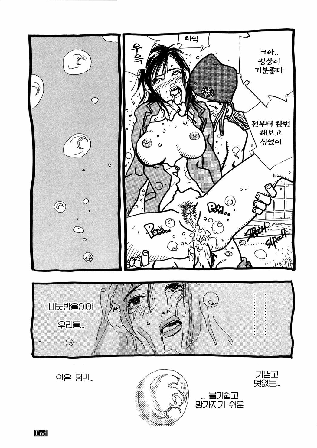 [Oh! Great] Naked Star | 네이키드 스타 [Korean] [Project H] page 74 full