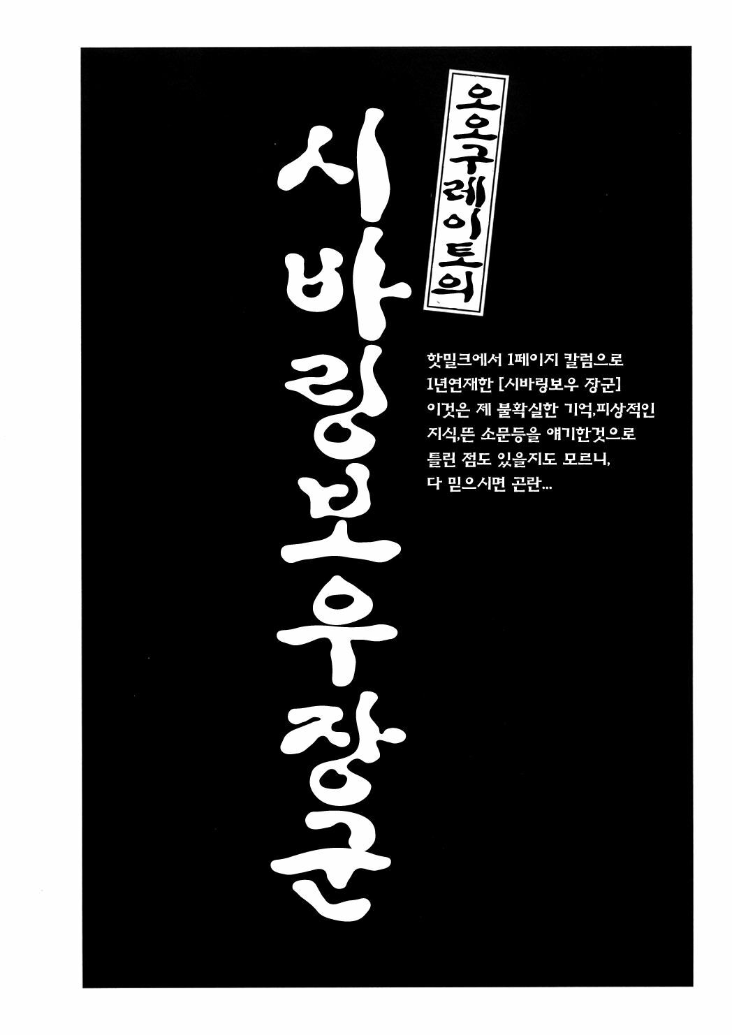 [Oh! Great] Naked Star | 네이키드 스타 [Korean] [Project H] page 76 full