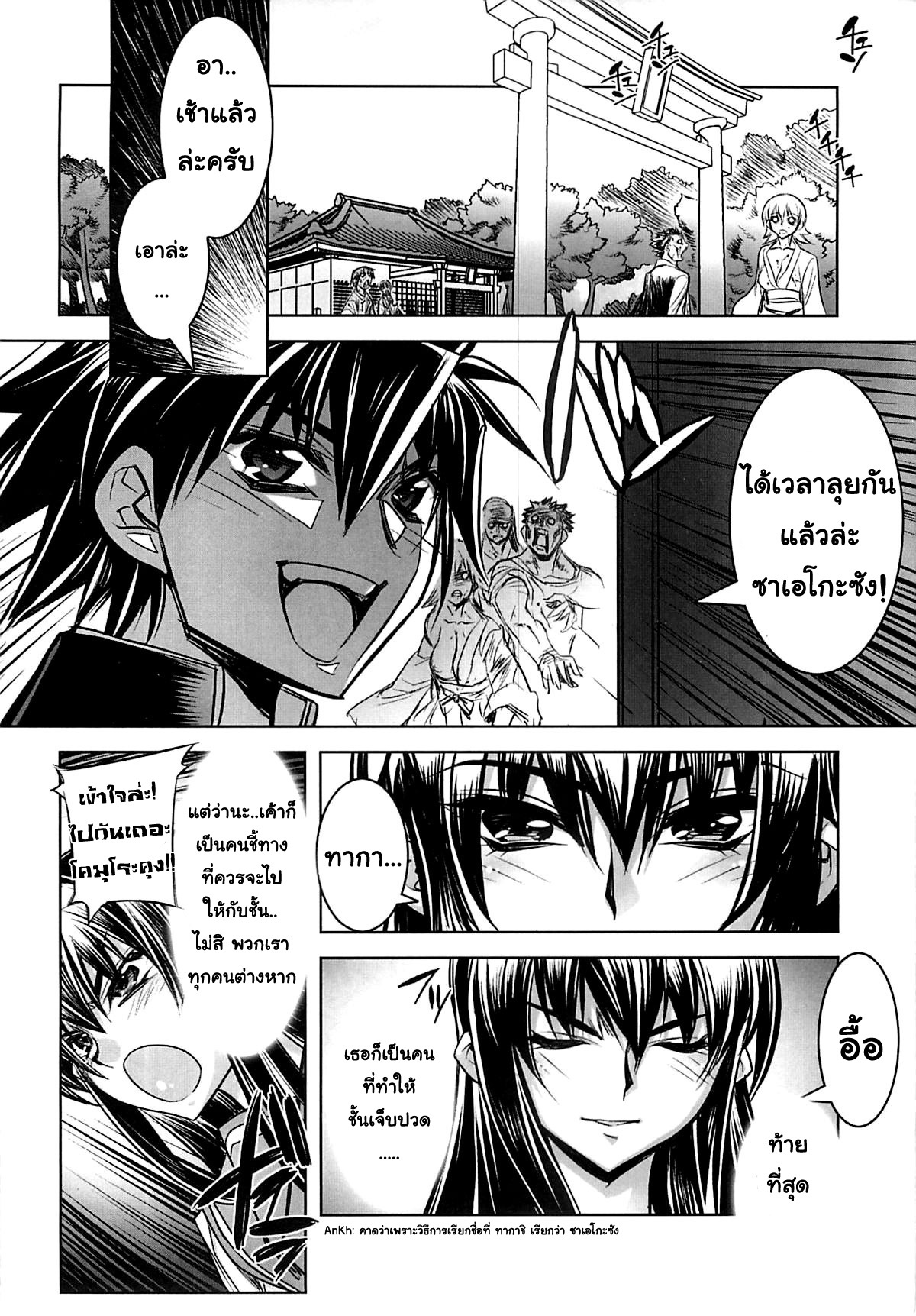 (C74) [Kashiwa-ya (Hiyo Hiyo)] D[O]HOTD2 D.O.D. (Gakuen Mokushiroku HIGHSCHOOL OF THE DEAD) [Thai ภาษาไทย] [AnKh] page 16 full