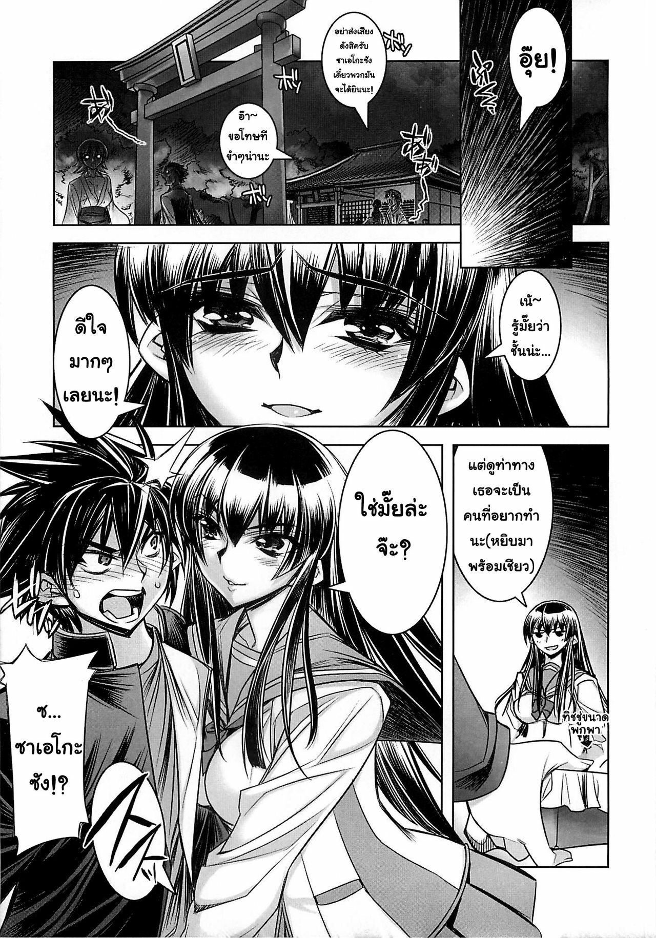 (C74) [Kashiwa-ya (Hiyo Hiyo)] D[O]HOTD2 D.O.D. (Gakuen Mokushiroku HIGHSCHOOL OF THE DEAD) [Thai ภาษาไทย] [AnKh] page 5 full