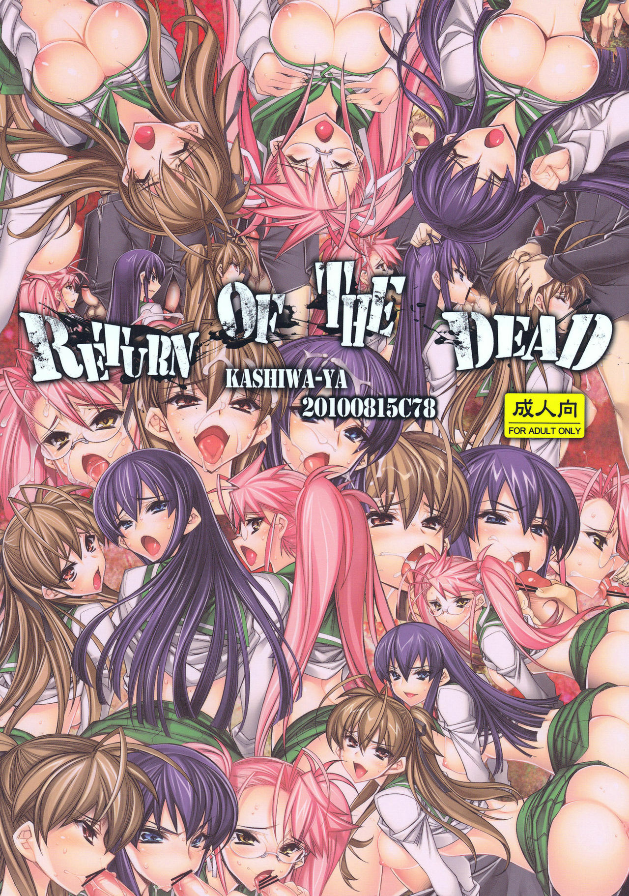 (C78) [Kashiwa-ya (Hiyo Hiyo)] Return of The Dead (Gakuen Mokushiroku Highschool of The Dead) [Thai ภาษาไทย] [AnKh] page 19 full