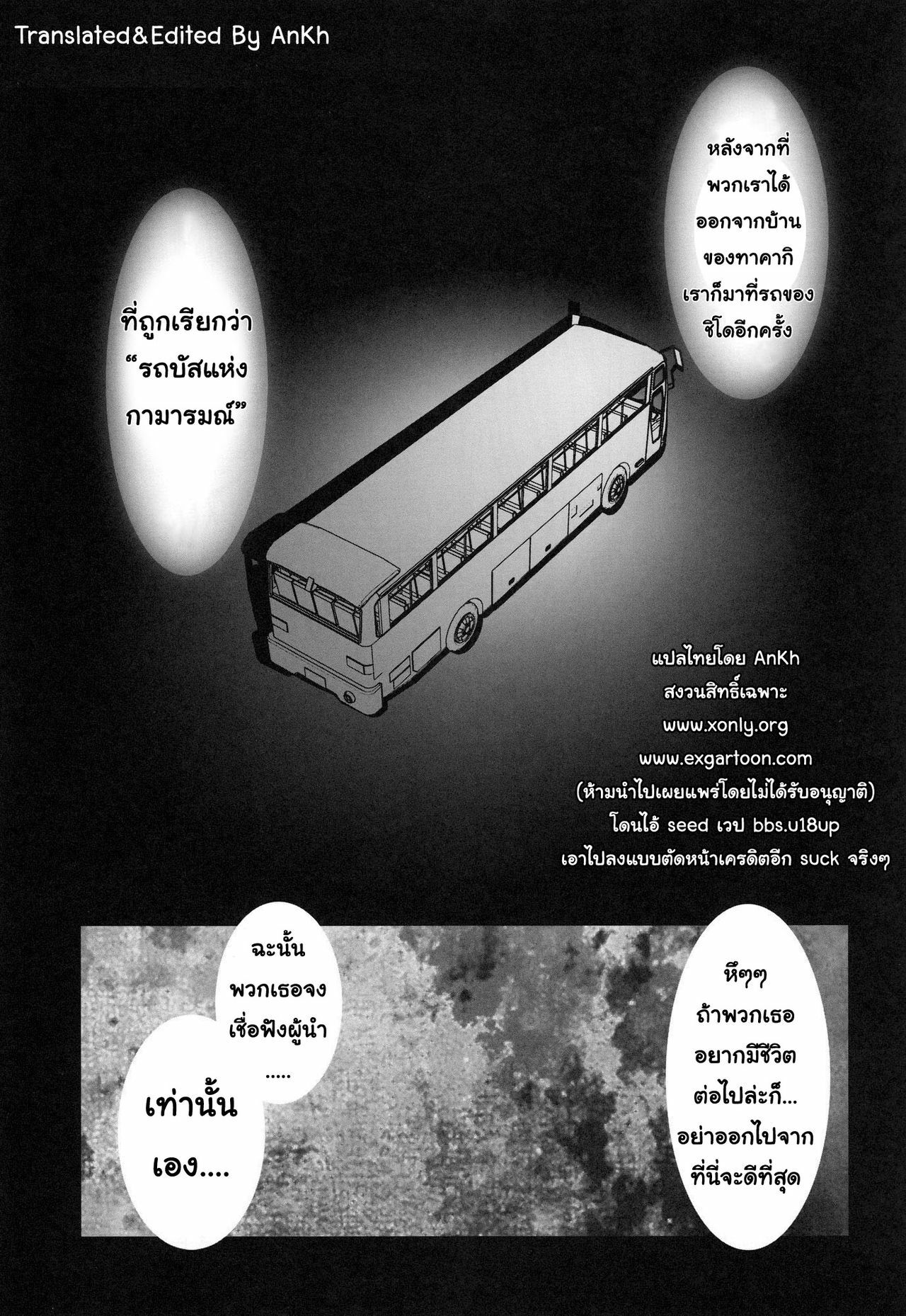 (C78) [Kashiwa-ya (Hiyo Hiyo)] Return of The Dead (Gakuen Mokushiroku Highschool of The Dead) [Thai ภาษาไทย] [AnKh] page 8 full