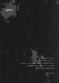 (C78) [Kashiwa-ya (Hiyo Hiyo)] Return of The Dead (Gakuen Mokushiroku Highschool of The Dead) [Thai ภาษาไทย] [AnKh] - page 16