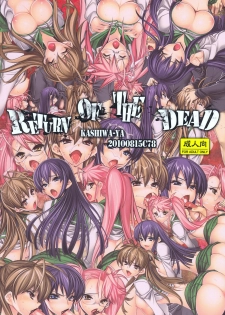 (C78) [Kashiwa-ya (Hiyo Hiyo)] Return of The Dead (Gakuen Mokushiroku Highschool of The Dead) [Thai ภาษาไทย] [AnKh] - page 19