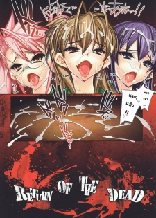 (C78) [Kashiwa-ya (Hiyo Hiyo)] Return of The Dead (Gakuen Mokushiroku Highschool of The Dead) [Thai ภาษาไทย] [AnKh] - page 7