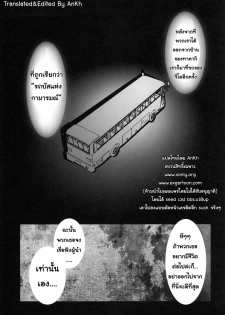 (C78) [Kashiwa-ya (Hiyo Hiyo)] Return of The Dead (Gakuen Mokushiroku Highschool of The Dead) [Thai ภาษาไทย] [AnKh] - page 8