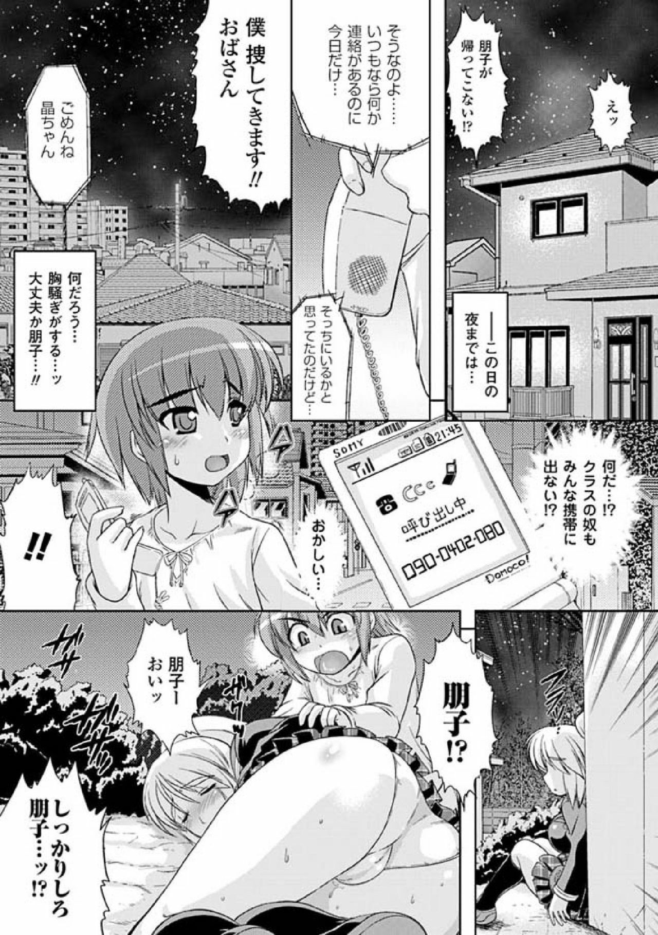 [Anthology] 2D Comic Magazine Seitenkan Vol. 1 [Digital] page 45 full