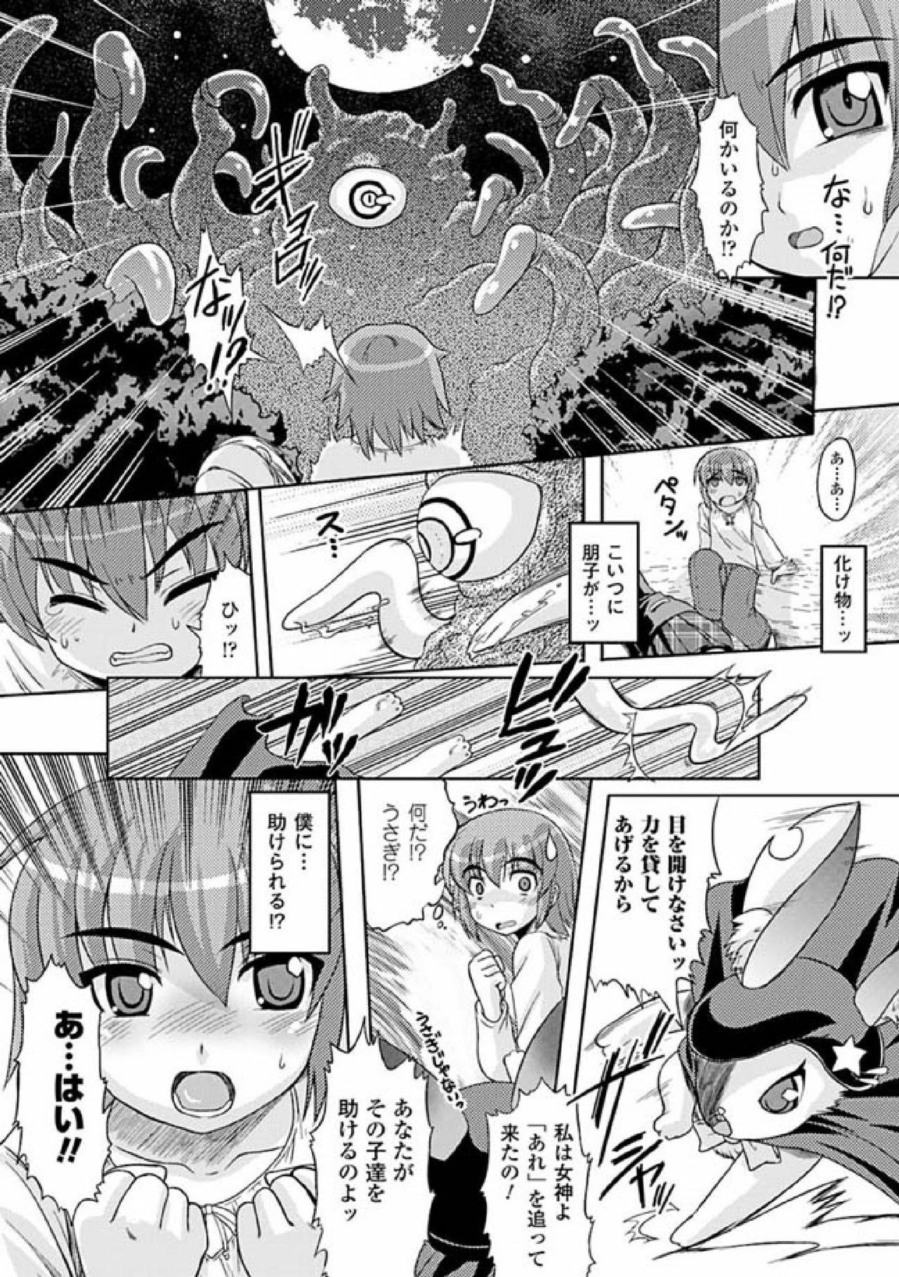 [Anthology] 2D Comic Magazine Seitenkan Vol. 1 [Digital] page 46 full