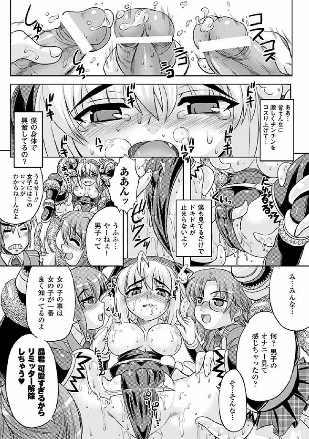 [Anthology] 2D Comic Magazine Seitenkan Vol. 1 [Digital] page 52 full