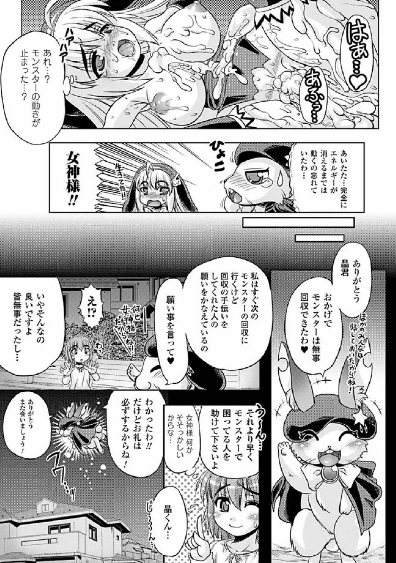 [Anthology] 2D Comic Magazine Seitenkan Vol. 1 [Digital] page 61 full