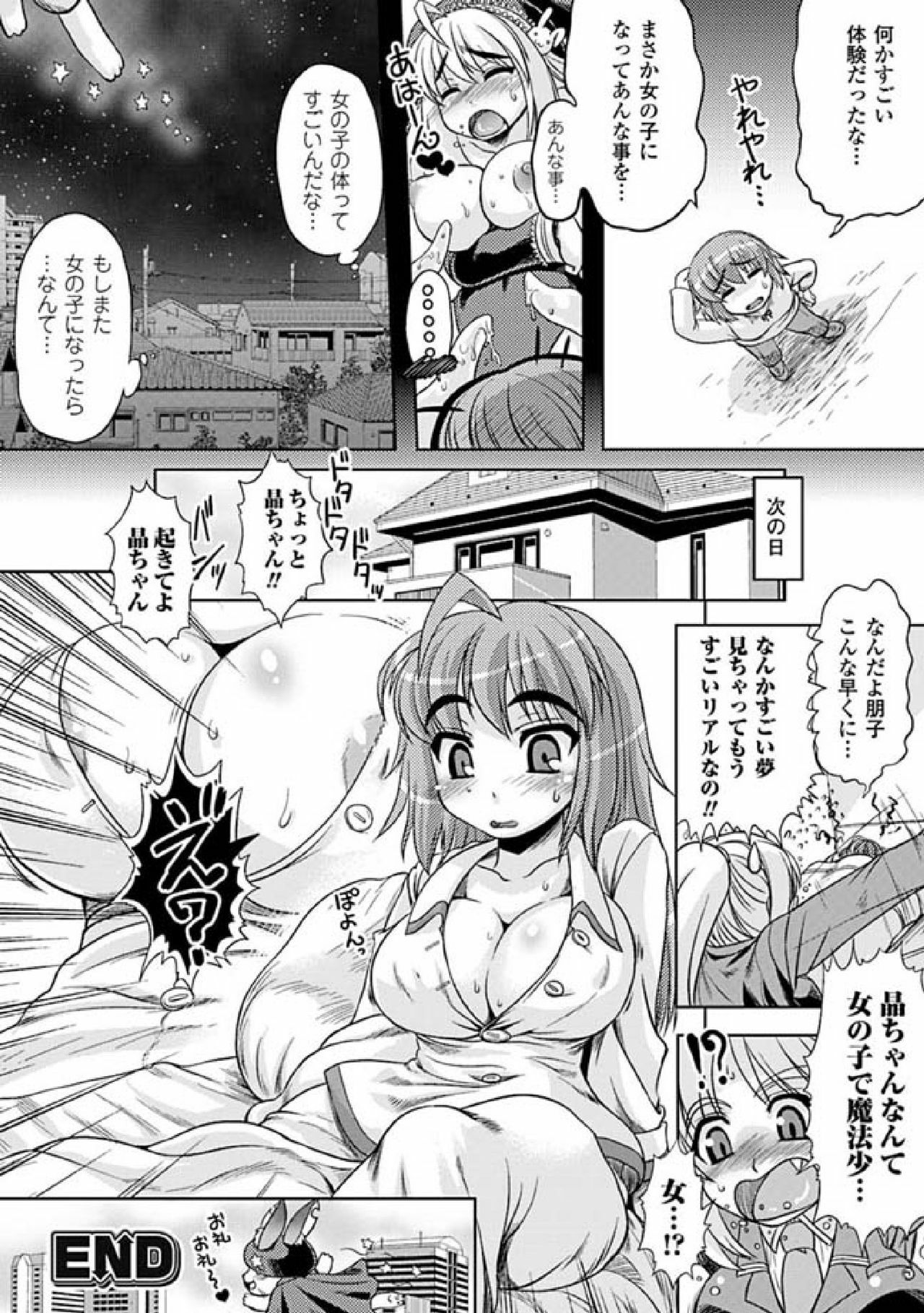 [Anthology] 2D Comic Magazine Seitenkan Vol. 1 [Digital] page 62 full