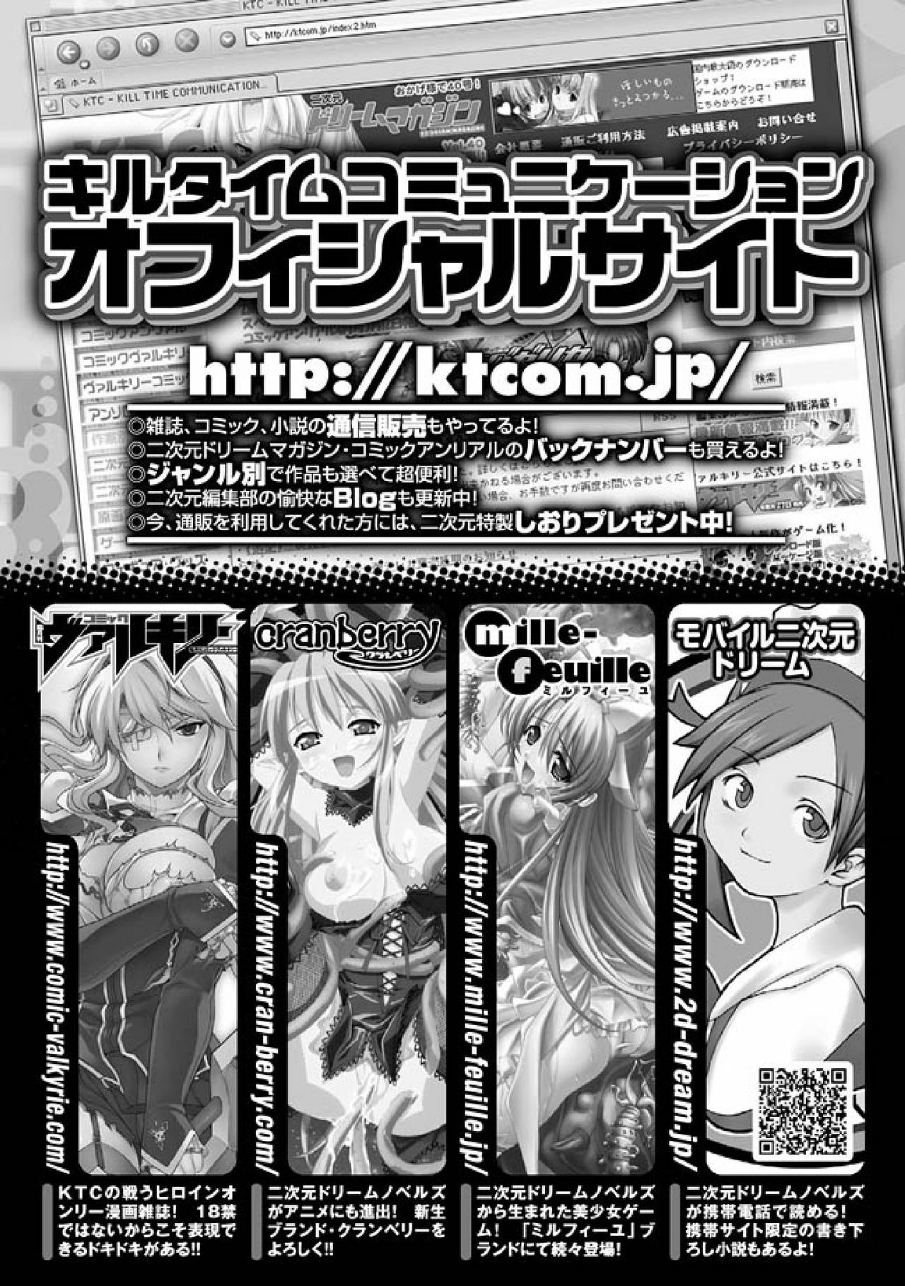 [Anthology] 2D Comic Magazine Seitenkan Vol. 1 [Digital] page 71 full