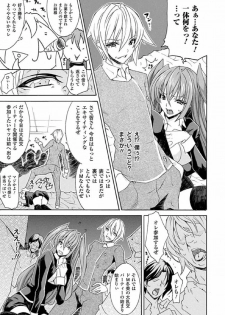 [Anthology] 2D Comic Magazine Seitenkan Vol. 1 [Digital] - page 11