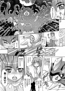 [Anthology] 2D Comic Magazine Seitenkan Vol. 1 [Digital] - page 46