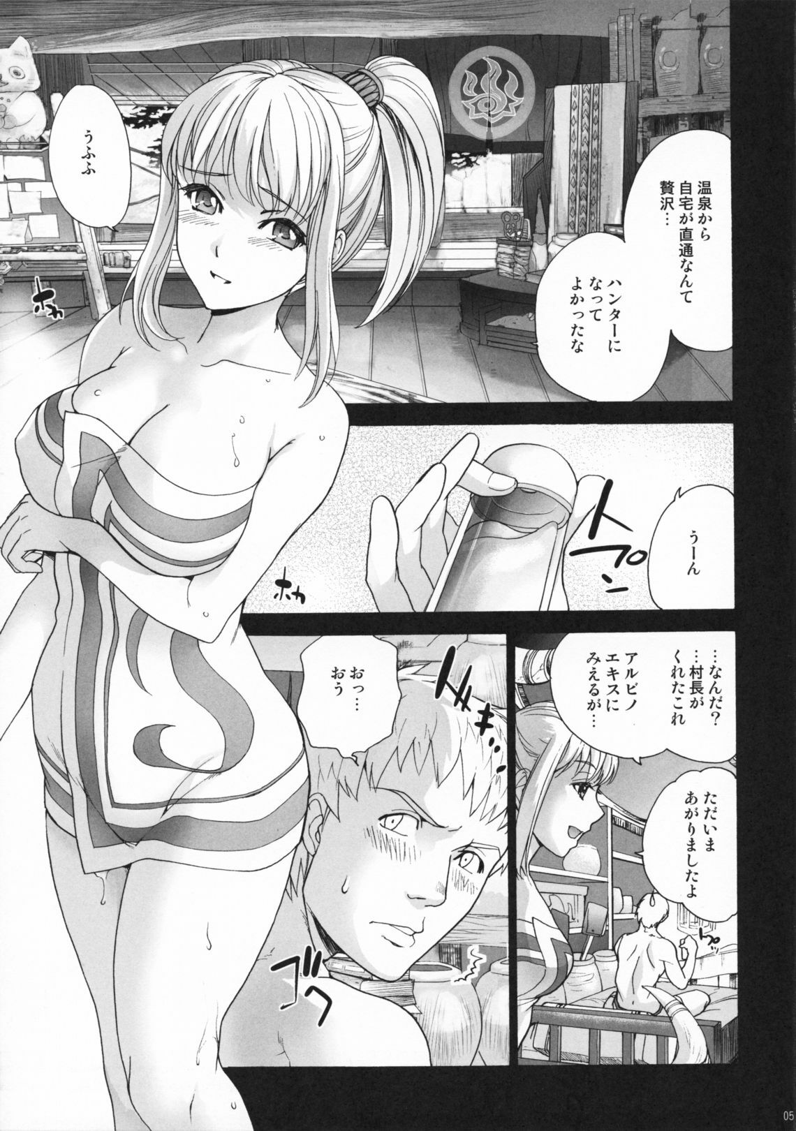 (C79) [Imperial Chicken (Fujisaka Kuuki)] Shuryou Seikatsu (Monster Hunter) page 4 full