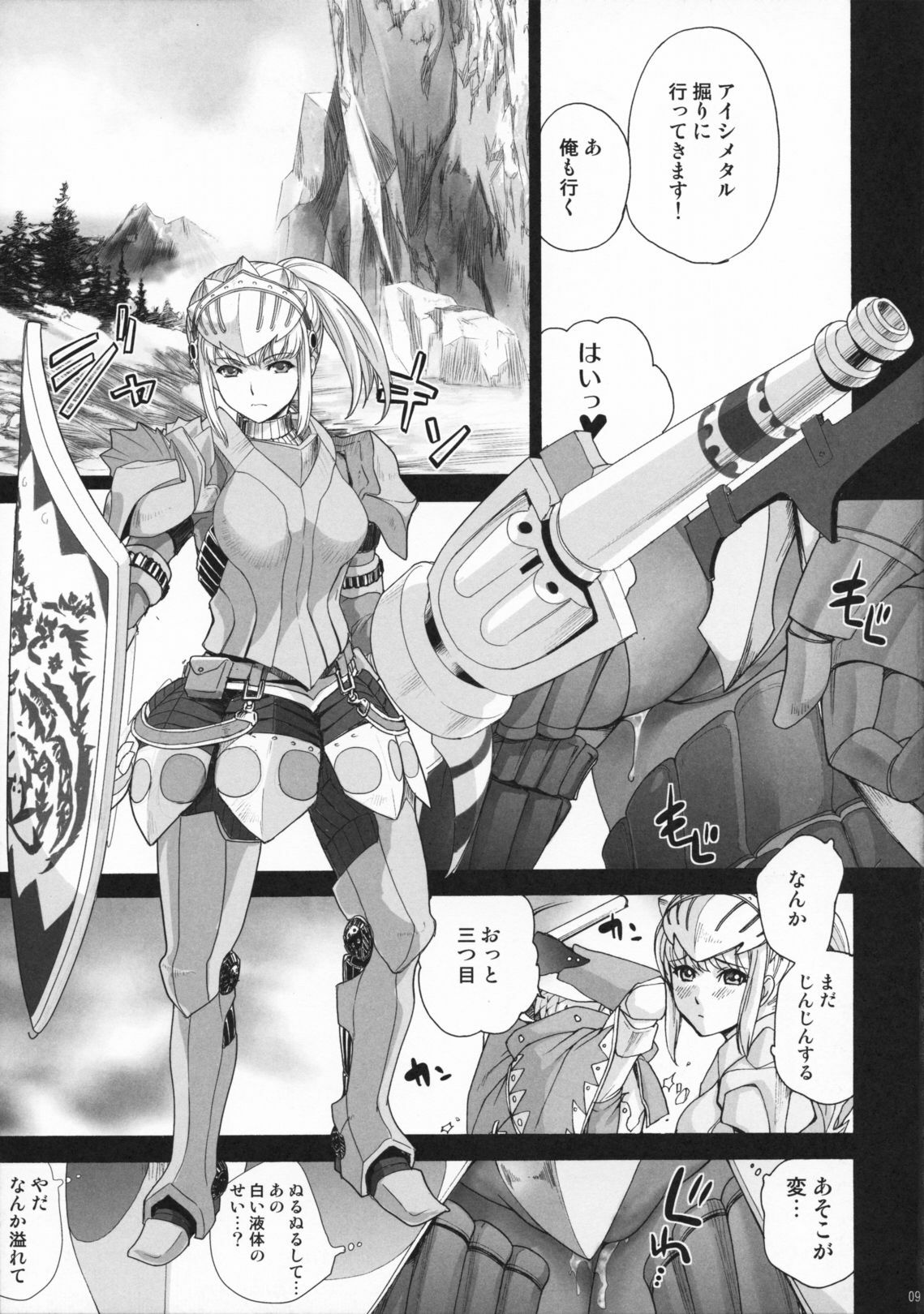 (C79) [Imperial Chicken (Fujisaka Kuuki)] Shuryou Seikatsu (Monster Hunter) page 8 full