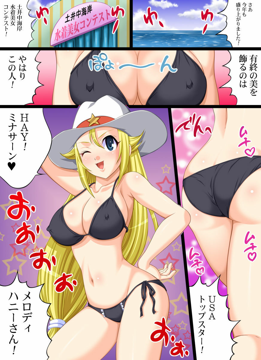 [Nightmare Express -Akumu no Takuhaibin-] Yokubou Kaiki dai 414 shou -Bijuu Goukan Keikaku Ichi 1oku $ Sexy Model no Higeki (Keroro Gunsou) page 2 full