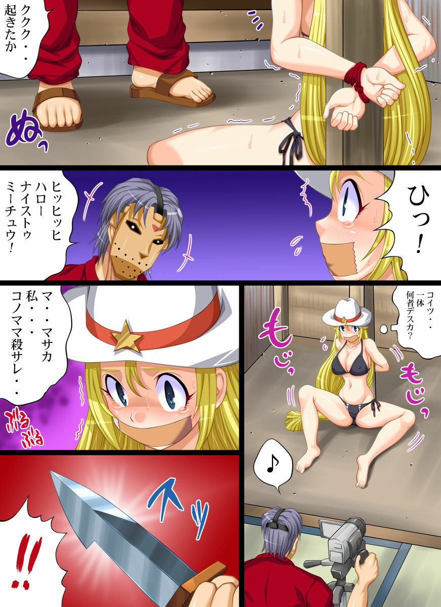 [Nightmare Express -Akumu no Takuhaibin-] Yokubou Kaiki dai 414 shou -Bijuu Goukan Keikaku Ichi 1oku $ Sexy Model no Higeki (Keroro Gunsou) page 7 full