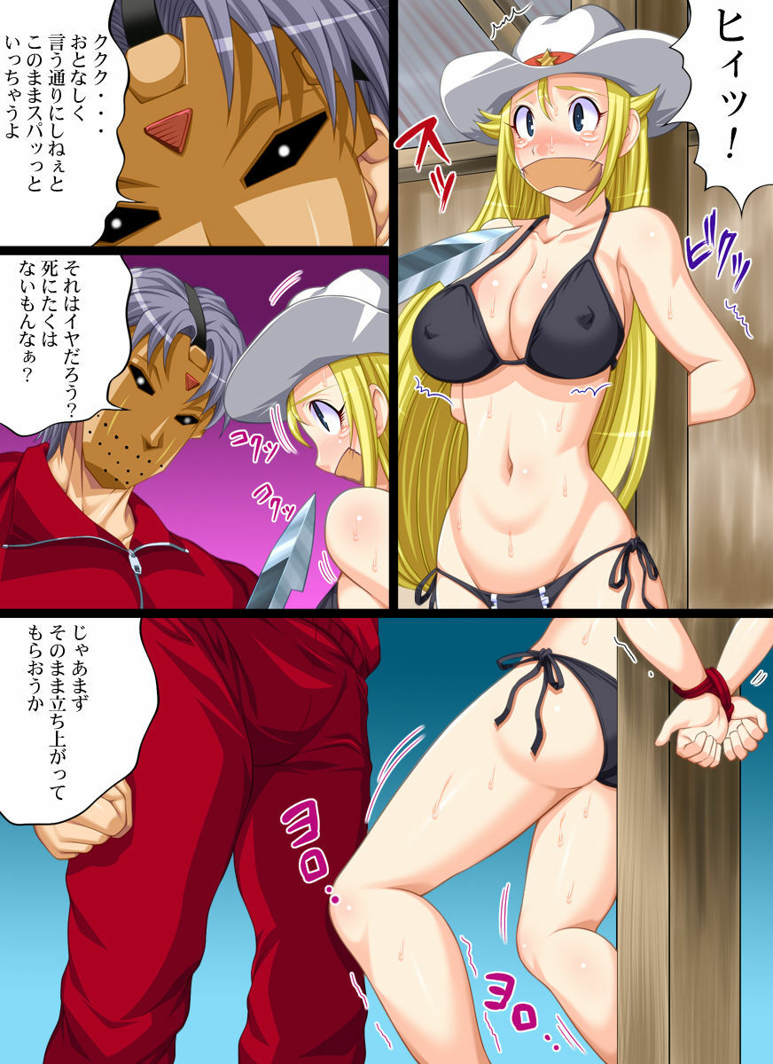 [Nightmare Express -Akumu no Takuhaibin-] Yokubou Kaiki dai 414 shou -Bijuu Goukan Keikaku Ichi 1oku $ Sexy Model no Higeki (Keroro Gunsou) page 8 full