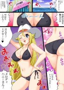 [Nightmare Express -Akumu no Takuhaibin-] Yokubou Kaiki dai 414 shou -Bijuu Goukan Keikaku Ichi 1oku $ Sexy Model no Higeki (Keroro Gunsou) - page 2