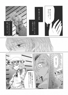 (C79) [Nantoka Ikitemasu. (Megumiya)] Maid wo Hasande Achira to Kochira Side:A (Touhou Project) - page 11
