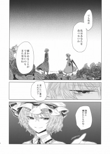(C79) [Nantoka Ikitemasu. (Megumiya)] Maid wo Hasande Achira to Kochira Side:A (Touhou Project) - page 24