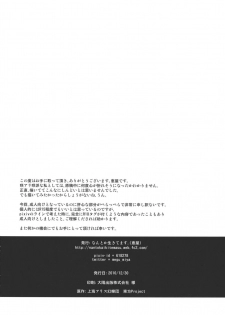 (C79) [Nantoka Ikitemasu. (Megumiya)] Maid wo Hasande Achira to Kochira Side:A (Touhou Project) - page 34