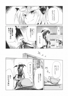 (C79) [Nantoka Ikitemasu. (Megumiya)] Maid wo Hasande Achira to Kochira Side:A (Touhou Project) - page 5