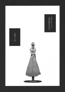 (C79) [Nantoka Ikitemasu. (Megumiya)] Maid wo Hasande Achira to Kochira Side:A (Touhou Project) - page 8